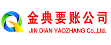 大连讨债公司
